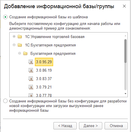 Как установить электронную версию программы 1С себе на компьютер новость от 09.08.2021 | «Что делать Консалт»